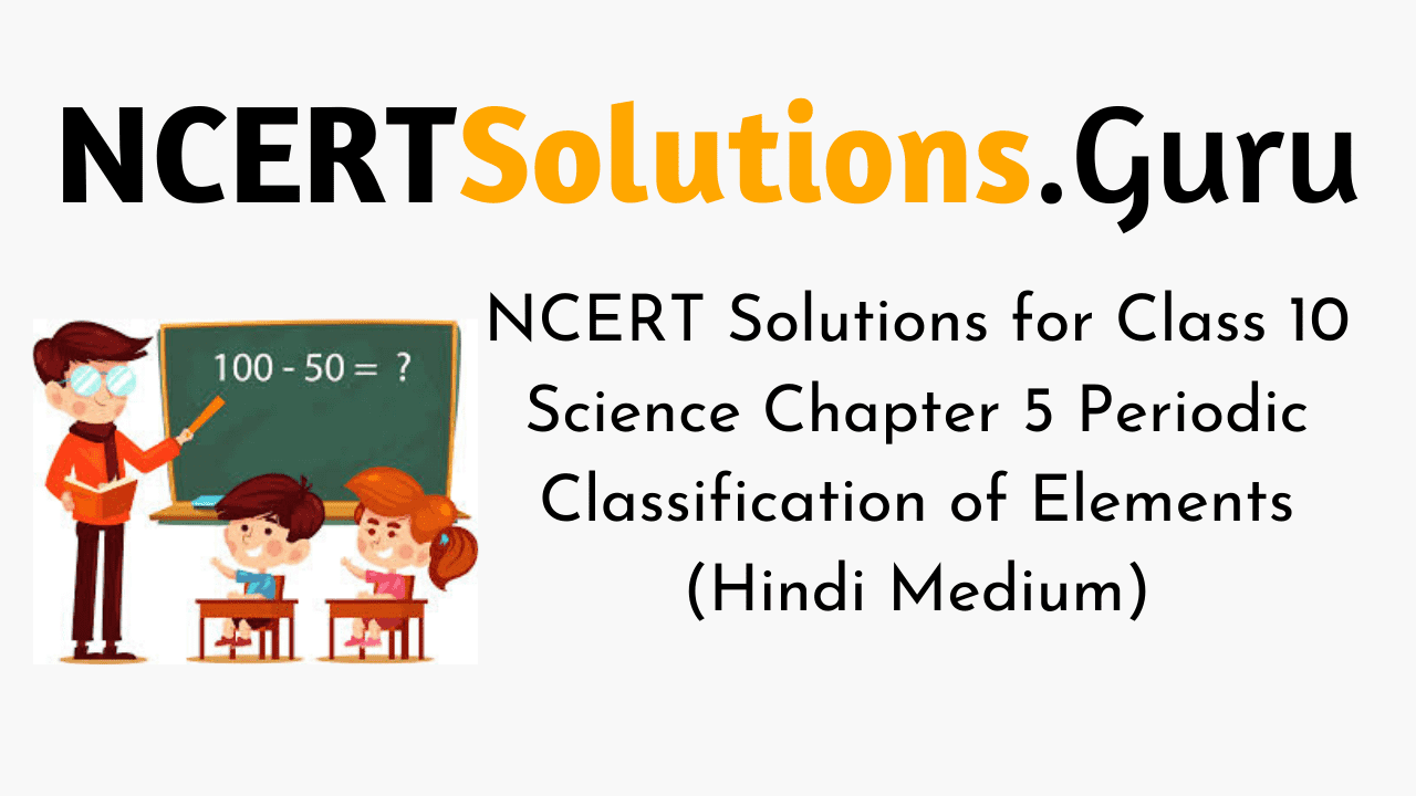 ncert-solutions-for-class-10-science-chapter-5-periodic-classification